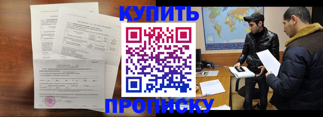 прописка для школы в Павловском Посаде