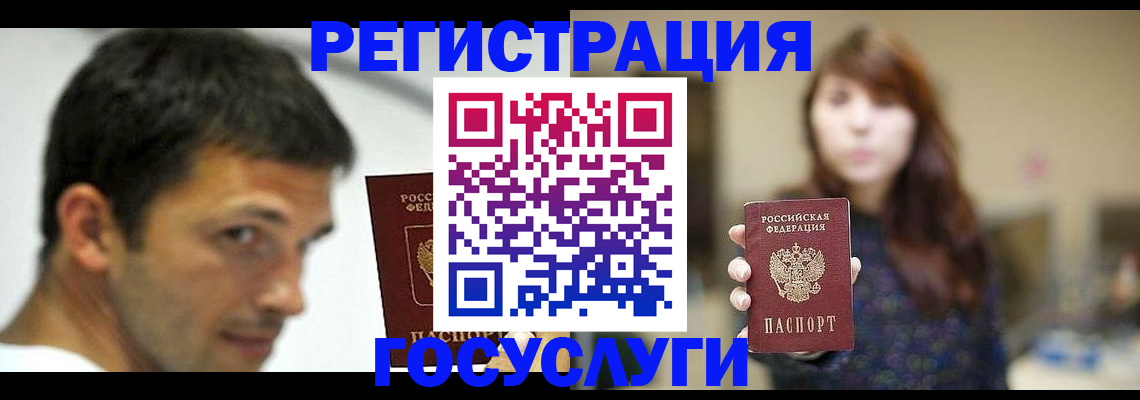 прописка для военкомата в Павловском Посаде
